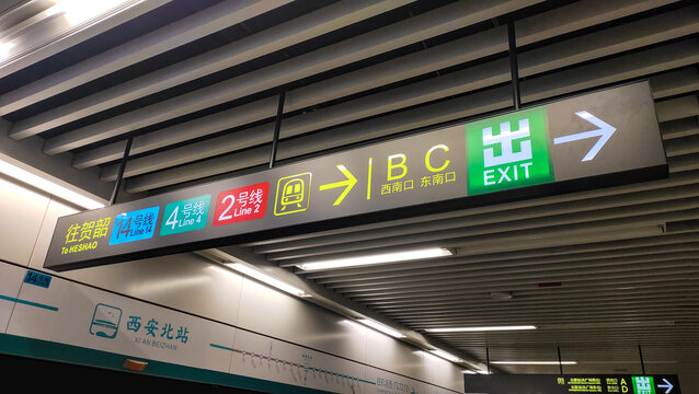 西安地铁站标识牌导视牌指示牌