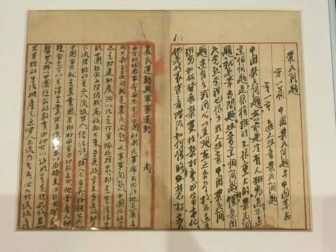 第六届农讲所学生笔记