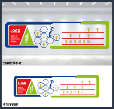 公司企业荣誉榜荣誉墙