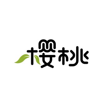 樱桃矢量