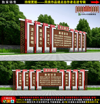 廉政小品