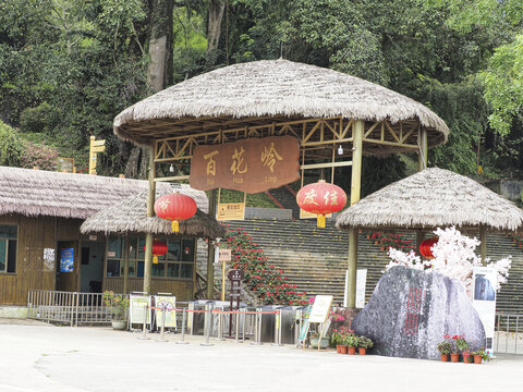 百花岭景区