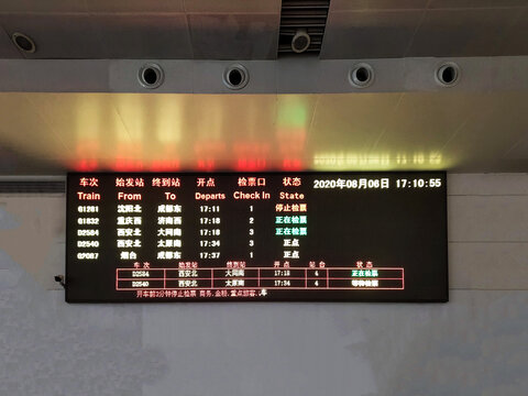 火车出发时间信息LED屏幕