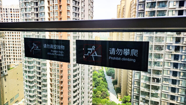 高层玻璃护栏安全提示标识