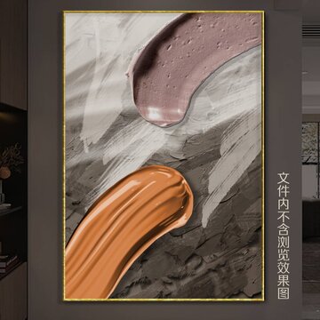 抽象肌理立体油画玄关装饰画