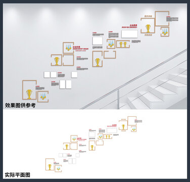 公司企业楼梯荣誉榜荣誉墙