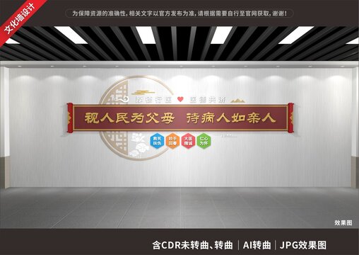 中医文化展示展厅墙