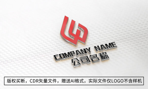W字母logo公司商标设计