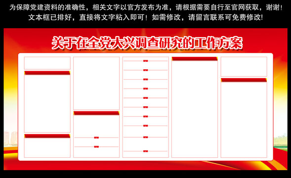 大兴调查研究的工作方案全文