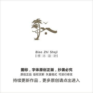 椰树民宿logo