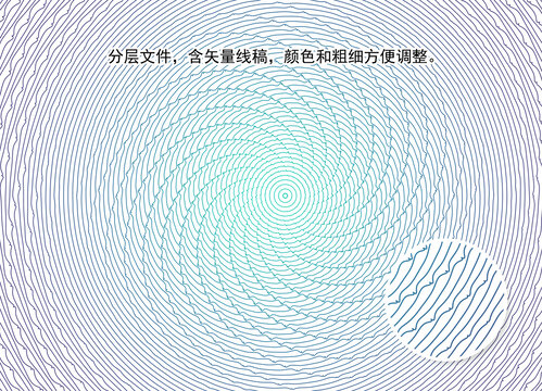 放射防伪底纹