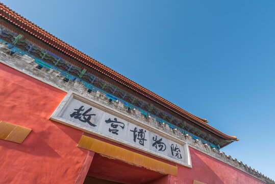 中国北京故宫博物院