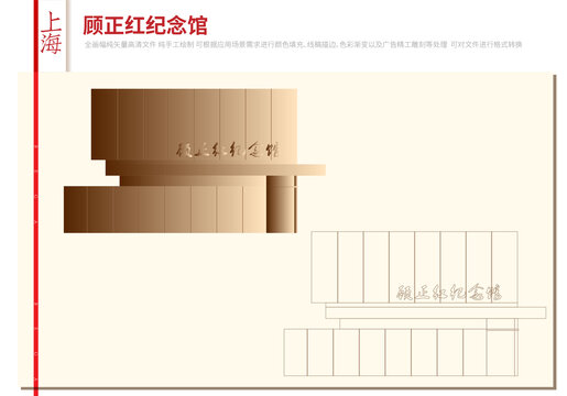 顾正红纪念馆