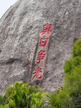 厦门市鼓浪屿日光岩