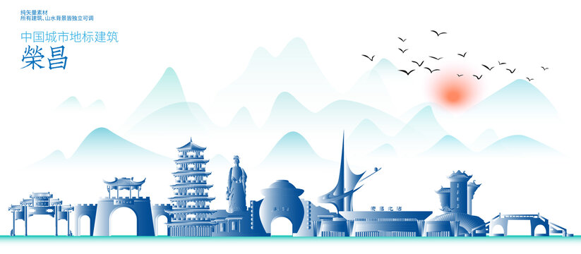 荣昌地标