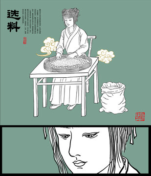 筛选绿豆插画线稿图