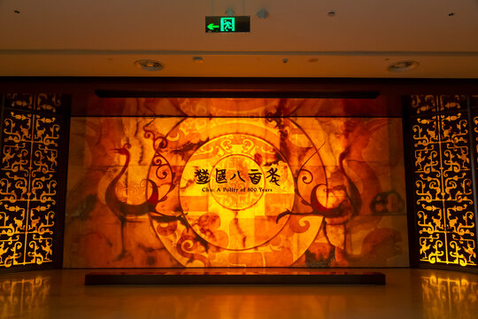 湖北博物馆楚国八百年文物展厅