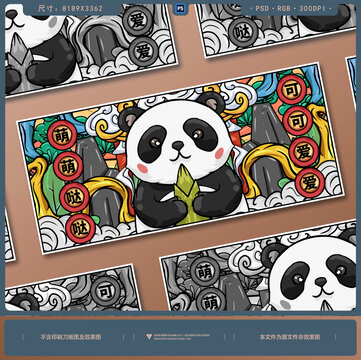 可爱拿着山笋的熊猫插画海报