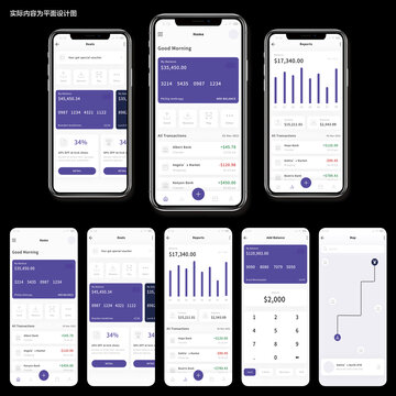 银行移动应用程序xd模板