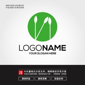 N字母植物LOGO