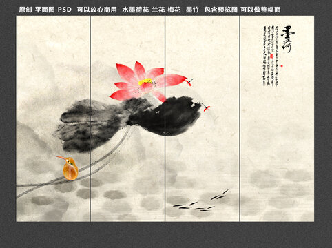 荷花九鱼图