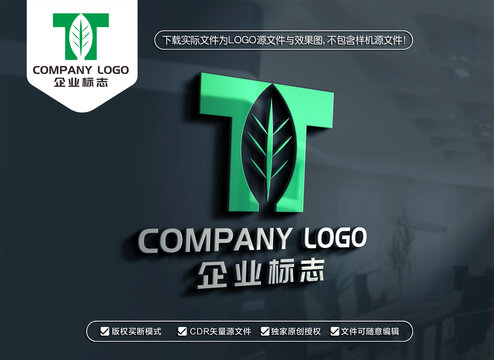 T字母标志绿叶环保LOGO