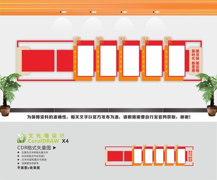 党建宣传党建室文化墙