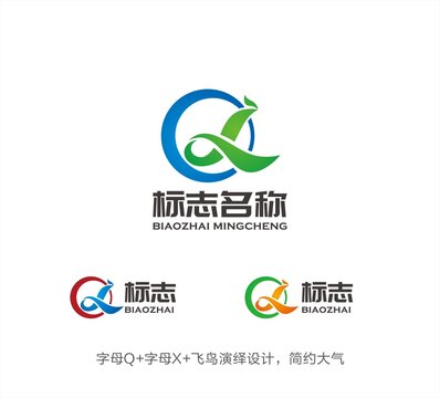 QX字母LOGO