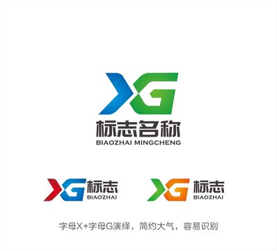 XG字母LOGO