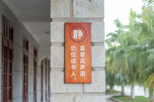 厦门大学思明校区群贤楼群一角