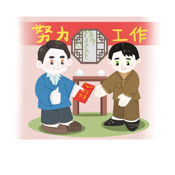 中国传统节日之正月初八