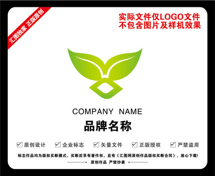 植物LOGO