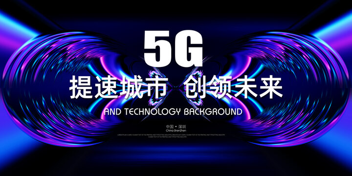 5G网络