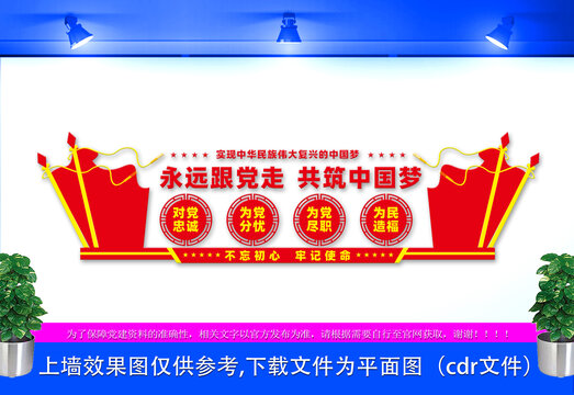 党建