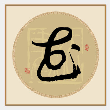 花字