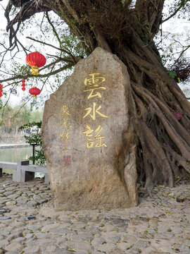 福建土楼南靖土楼云水谣景区