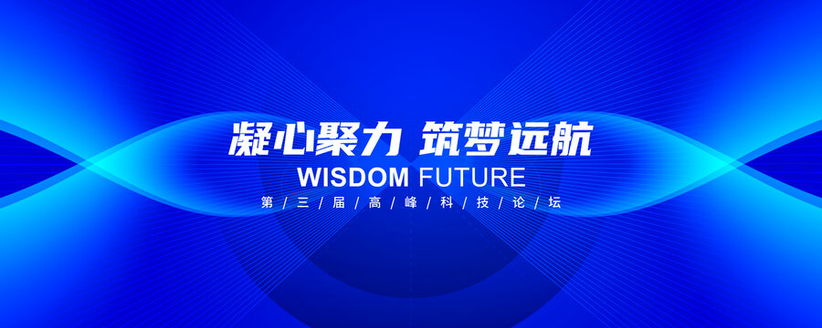 科技