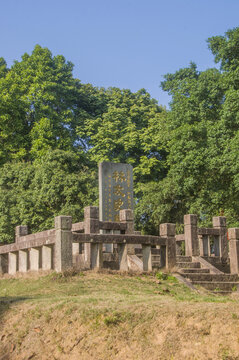 林太史墓古迹