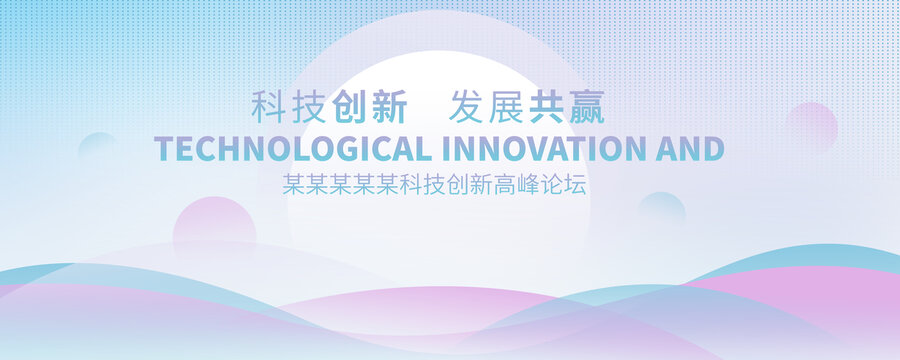 彩色绚丽舞台背景展板