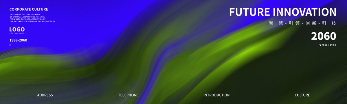 互联网科技主视觉蓝绿色背景