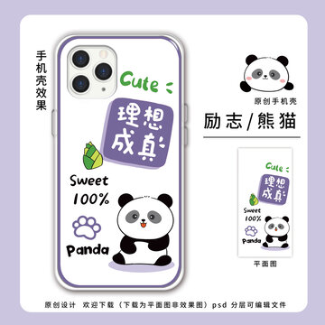 卡通熊猫流行文字壁纸手机壳