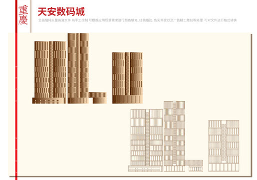 重庆大渡口天安数码城