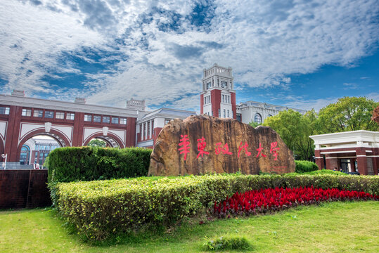 华东政法大学