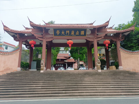 长汀国立厦门大学