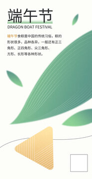 端午节节气海报