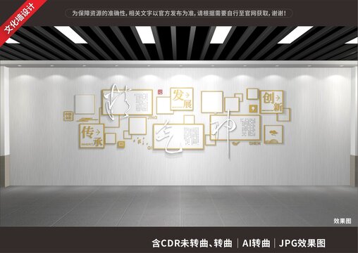 中医文化展示展厅墙