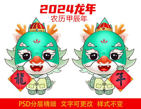 2024生意兴隆