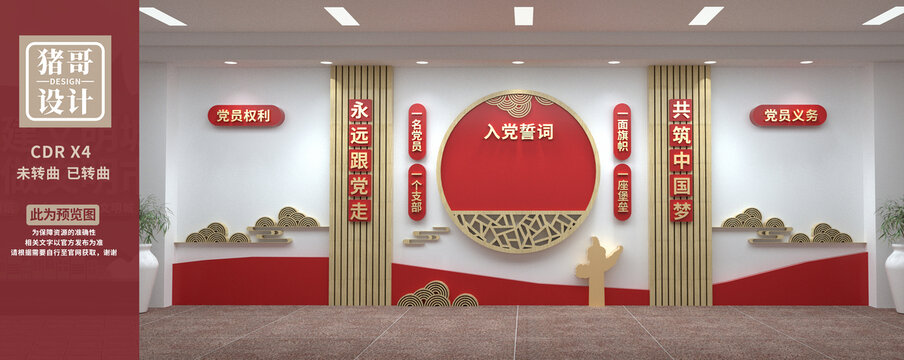 文化墙