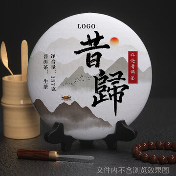 昔归普洱古树茶礼盒包装