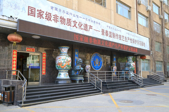北京景泰蓝博物馆